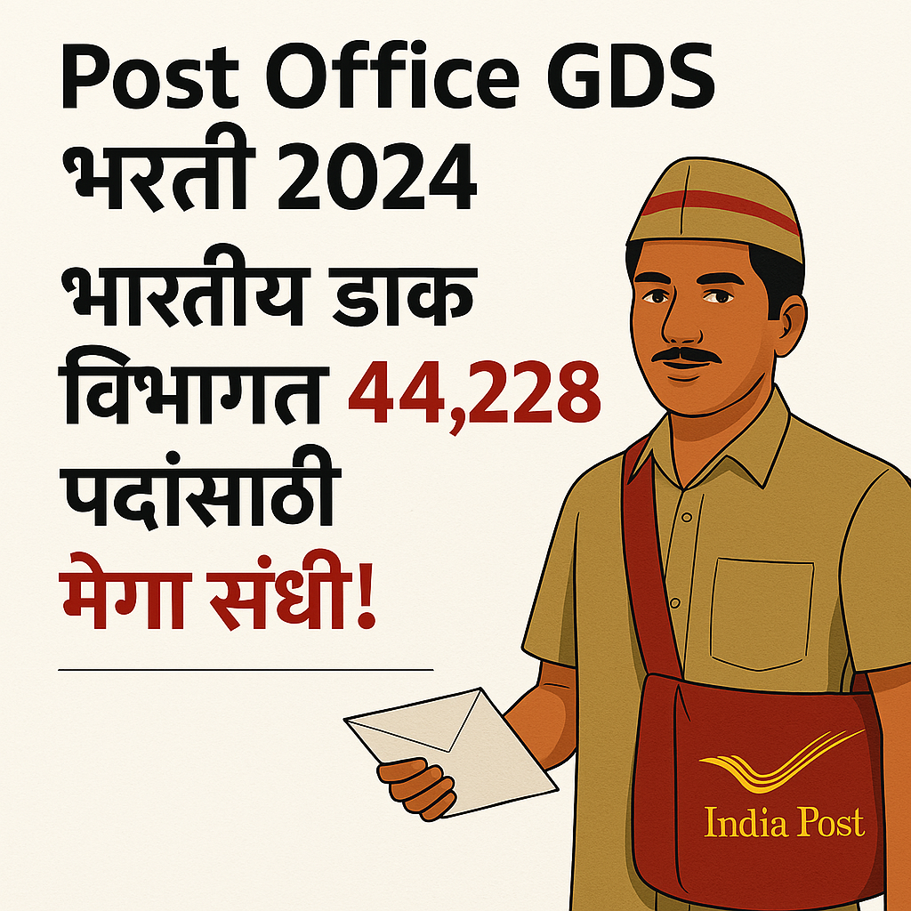Post Office GDS