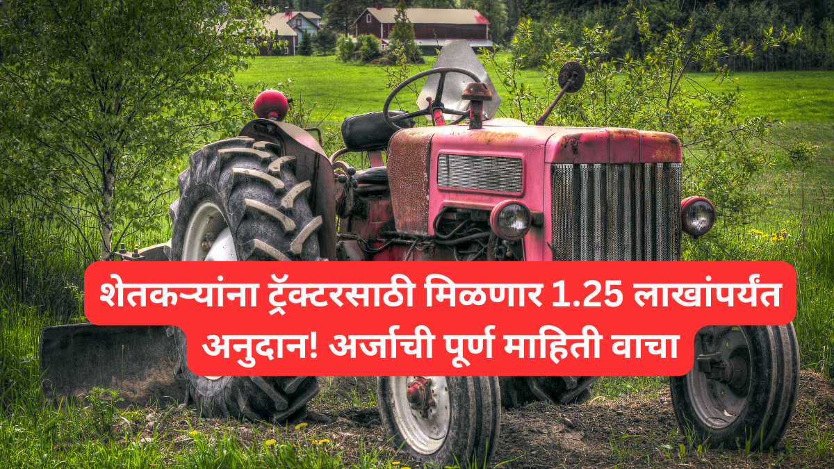 Apply for Tractor Scheme